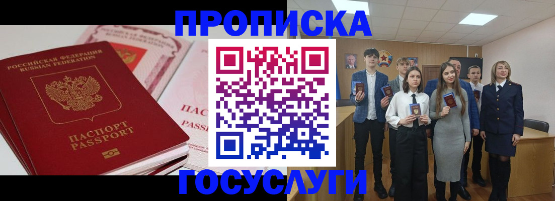 прописка для военкомата в Арске