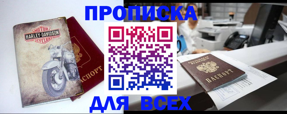 временная регистрация в квартире в Арске