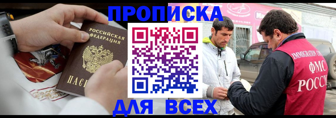 прописка гарантия в Арске